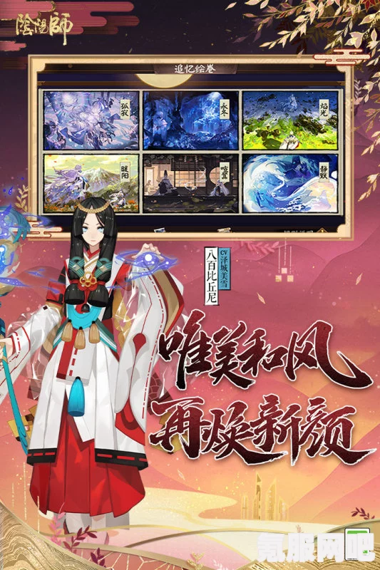 阴阳师天罗地网新服开服时间揭秘，探寻最新游戏世界的开启之门