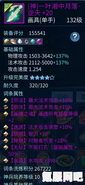 觅长生逆天造化解锁攻略及问答环节