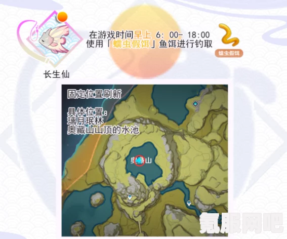 原神4.4版本钓鱼点位及鱼饵出没时间一览