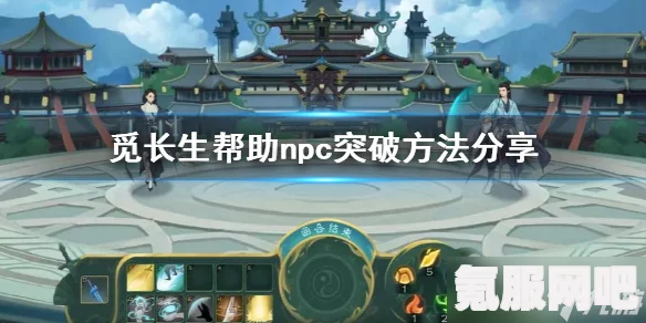 觅长生游戏攻略，龙宫的进入方法详解