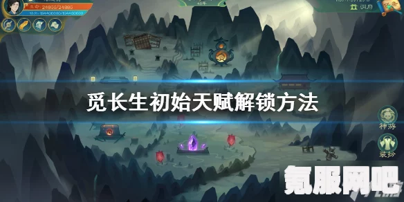 觅长生游戏攻略，龙宫的进入方法详解