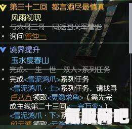 逆水寒手游中的莲房鱼包制作指南及配方解析