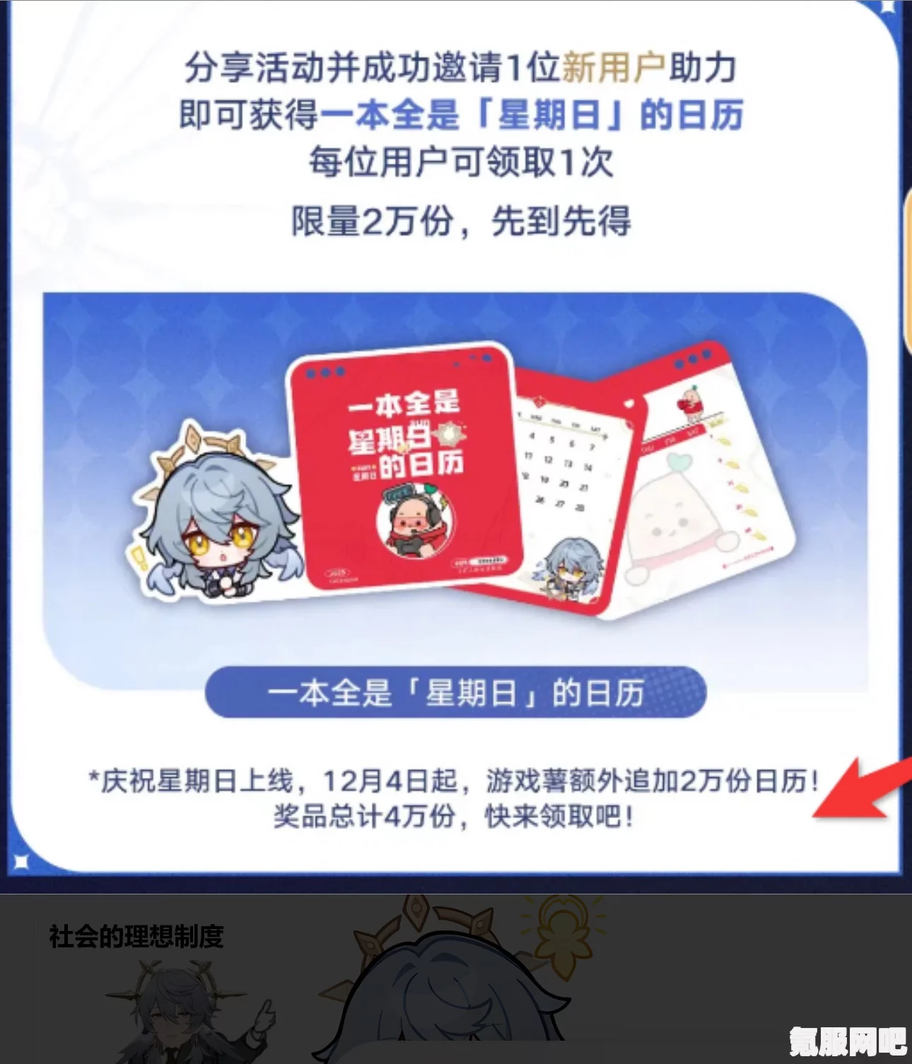 崩坏星穹铁道2.0微博超话签到活动地址详解，参与方式及常见问题解答