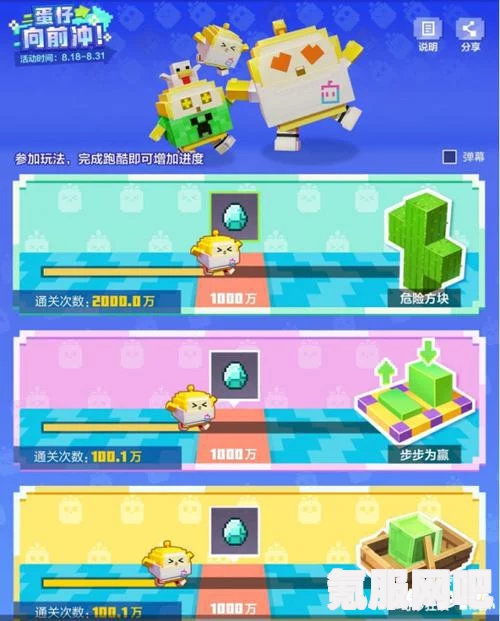 蛋仔派对趣味乐园地图推荐，乐园万花筒地图详解
