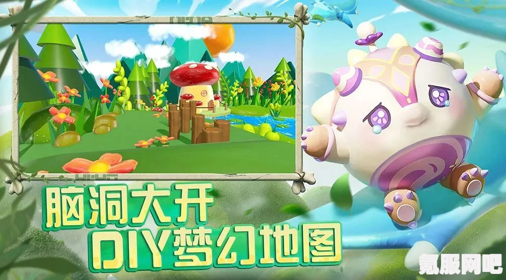 蛋仔派对趣味乐园地图推荐，乐园万花筒地图详解