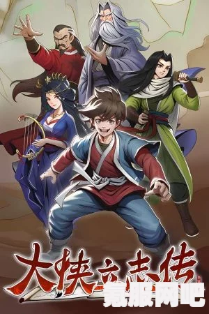大侠立志传修改器下载指南及常见问题解答