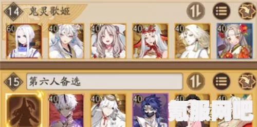 阴阳师鬼灵歌姬逢魔攻略，高分阵容推荐与实战技巧