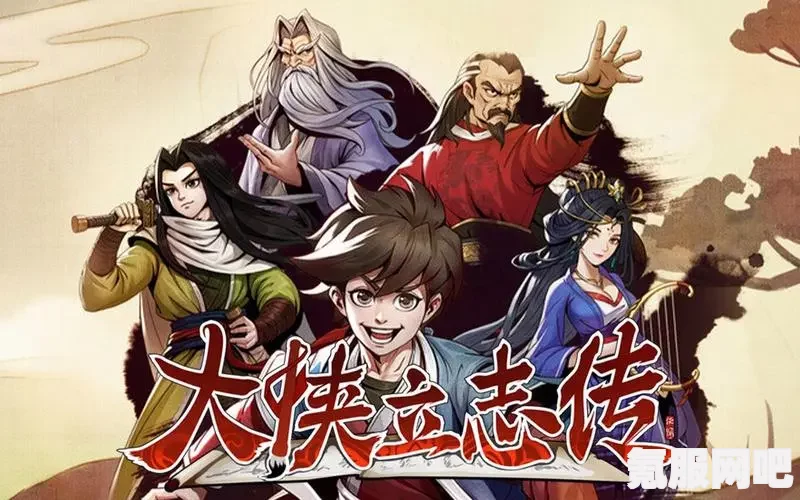 大侠立志传，顾倾城入队攻略及常见问题解答