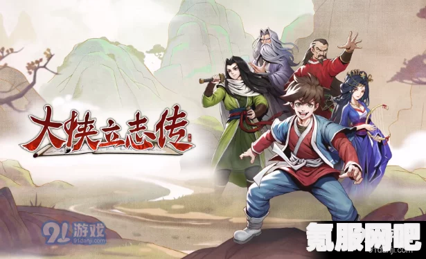 大侠立志传，顾倾城入队攻略及常见问题解答