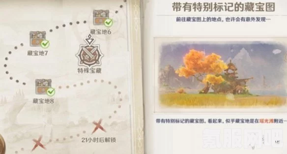 原神瑶光滩特殊宝藏位置详解及问答环节