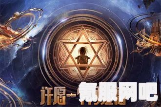 霍格沃茨之遗D加密技术深度解析