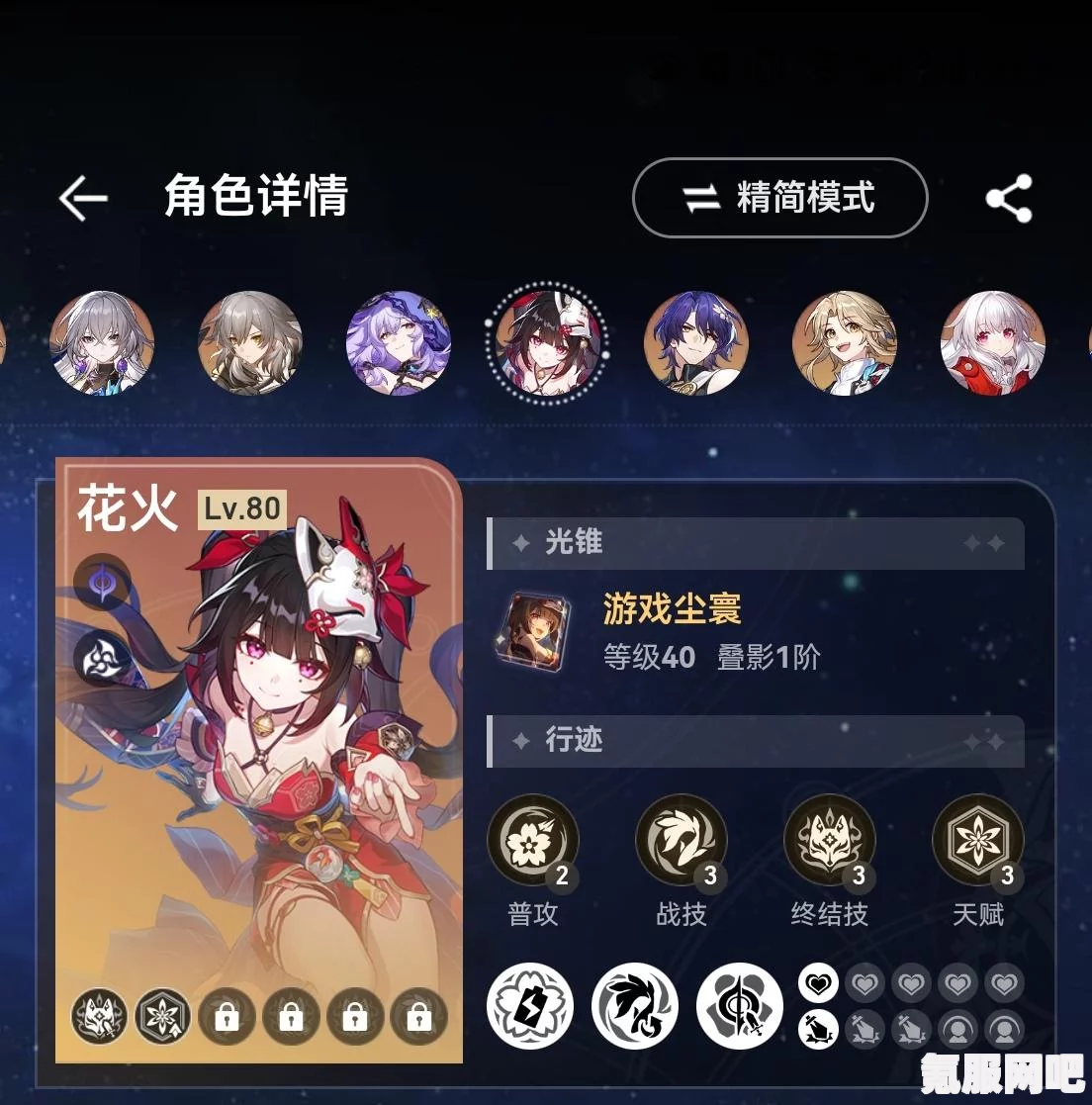 崩坏星穹铁道，花火队友适配度解析
