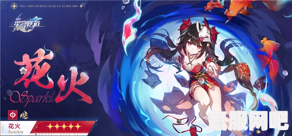 崩坏星穹铁道花火阵容配置建议与搭配策略
