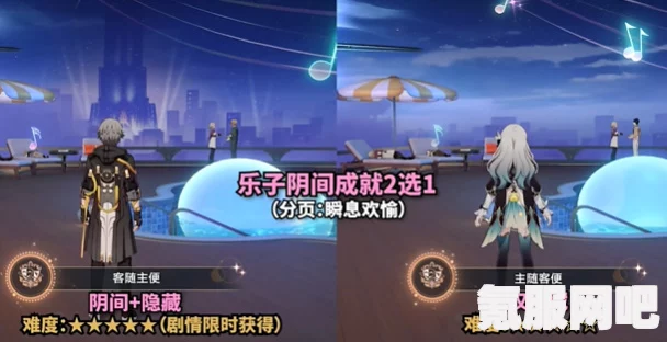 崩坏星穹铁道惊梦电视台第二关攻略，匹诺康尼偶像的挑战与通关秘籍