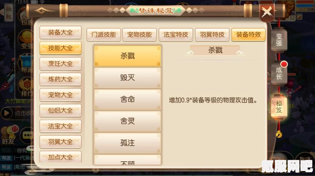 霍格沃茨之遗装备外观更换与幻化方法全面解析教程