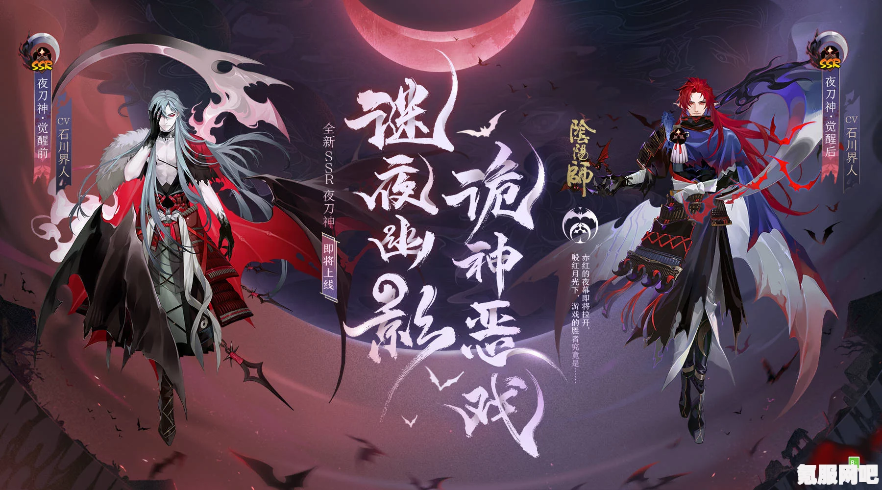 阴阳师SSR夜刀神神秘面纱揭秘，获取方法与策略深度解析