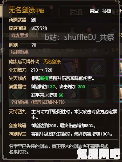 大侠立志传释嗔入队攻略详解及常见问题解答