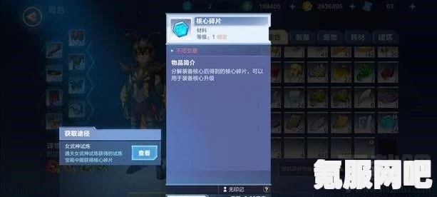 幻塔B01宝箱位置及获取攻略