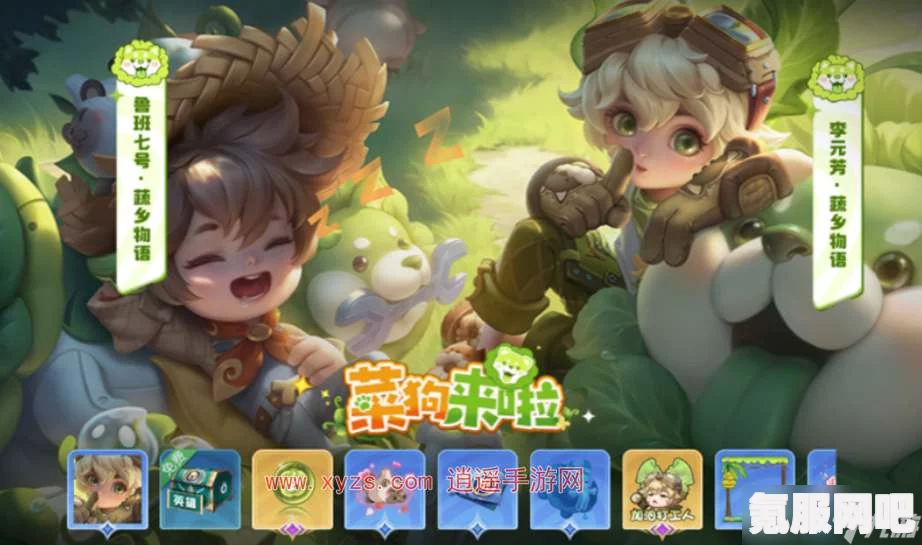 王者荣耀蔬菜精灵祈愿活动详解与攻略，玩转祈愿，赢取丰厚奖励！