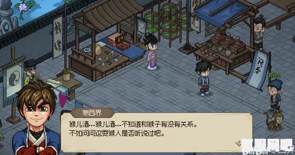 大侠立志传道玄宗剧情触发方法详解