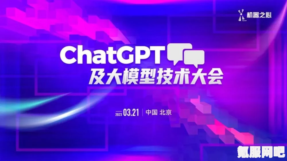 ChatGPT玩法指南与体验分享