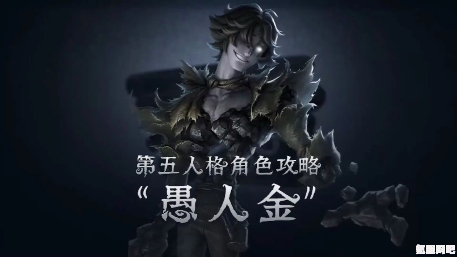 第五人格愚人金天赋加点攻略，如何合理分配天赋点数？