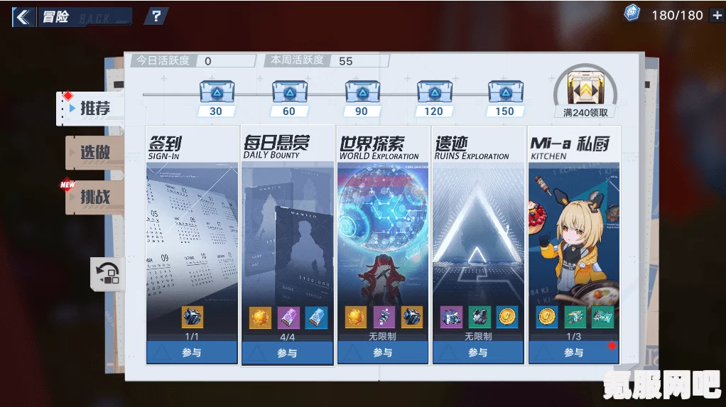 幻塔游戏活跃度获取指南，探索与成长的双重奖励