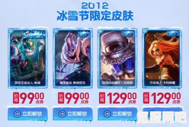 英雄联盟手游，邪恶圣诞老人维迦皮肤价格解析与问答汇总