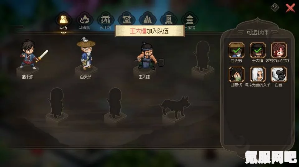 大侠立志传无名村全NPC喜好及入队攻略
