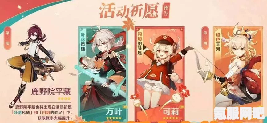 原神3.4下半卡池角色介绍，探索新世界的英雄阵容