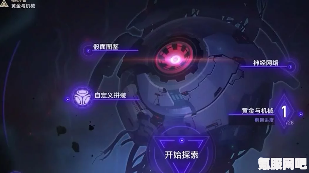 崩坏星穹铁道黄金与机械投资出售玩法详解