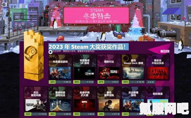 Steam 2023新品节游戏盛宴，探索最新游戏，体验无限可能！