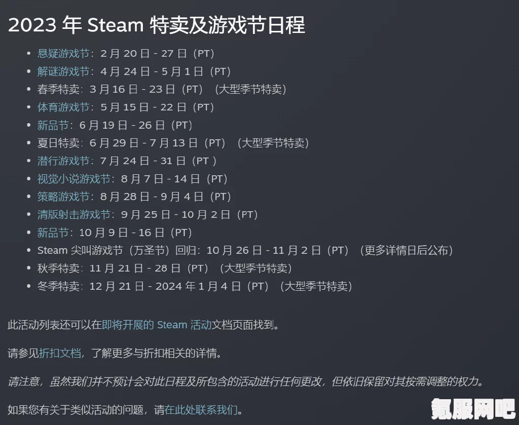 Steam 2023新品节游戏盛宴，探索最新游戏，体验无限可能！