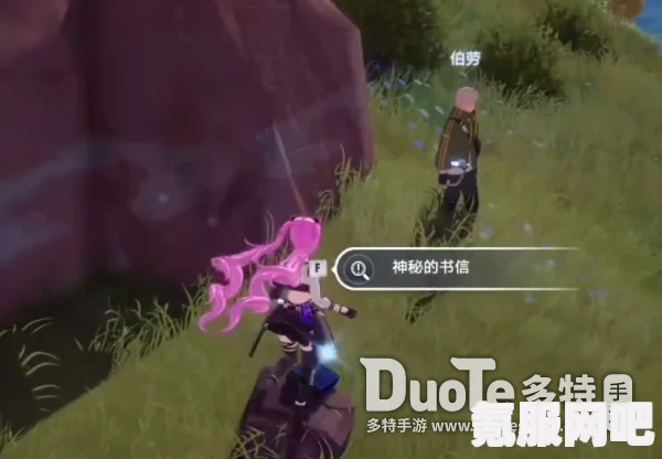 幻塔神秘书信坐标攻略与任务指南全解析