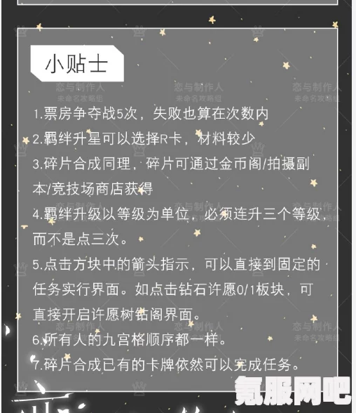 觅长生百里奇邀约任务攻略详解