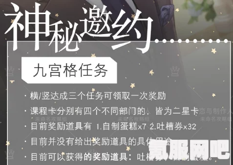 觅长生百里奇邀约任务攻略详解