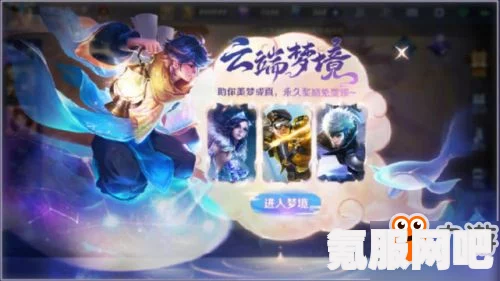 王者荣耀云梦宝藏活动详解及问答环节