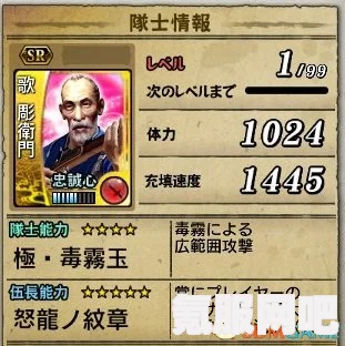 如龙维新极队士能力编组系统详解
