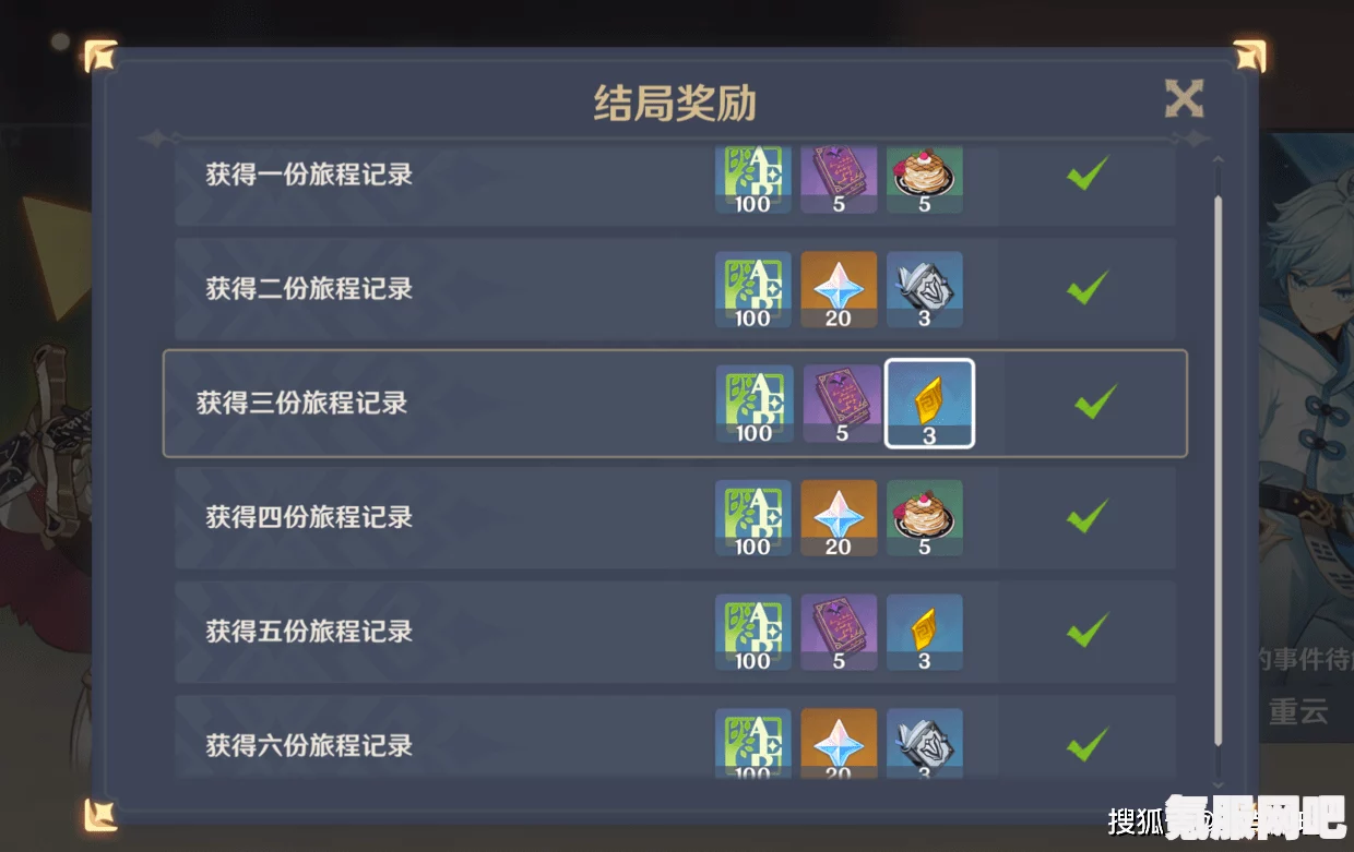 原神odomu成就攻略详解，步骤与技巧