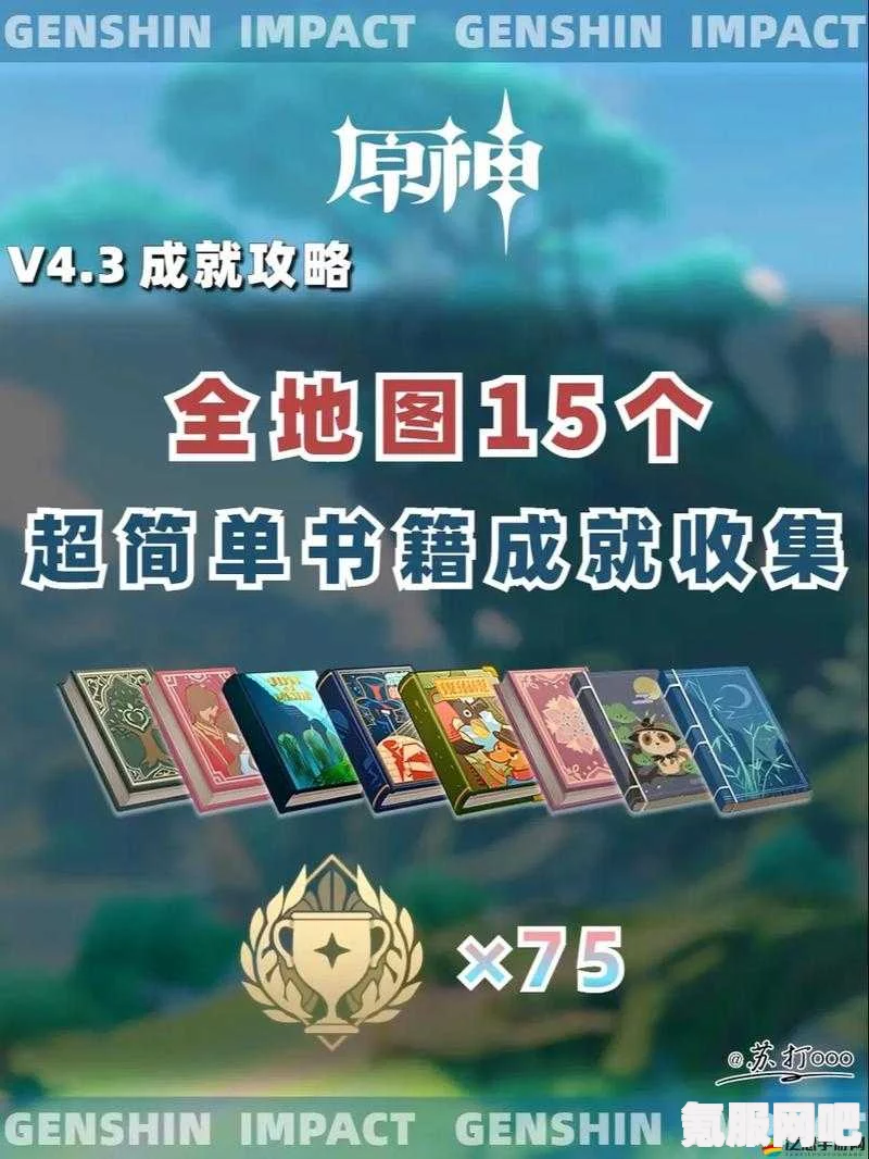 原神攻略，如何达成Yodala成就？详细指南与问答环节