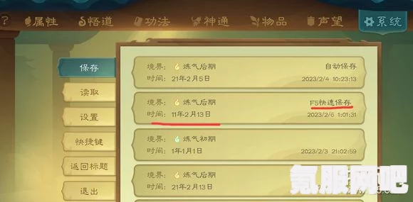 觅长生时间修改教程及问答环节