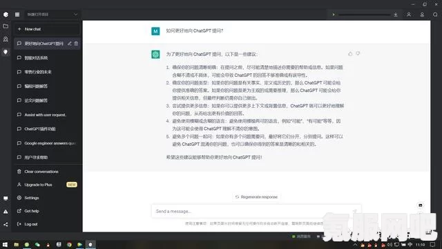 揭秘ChatGPT官网地址，访问指南与常见问题解答