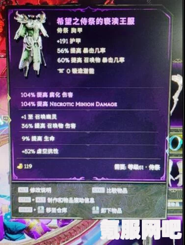 最后纪元死灵法师幽灵领主流配装指南及玩法详解