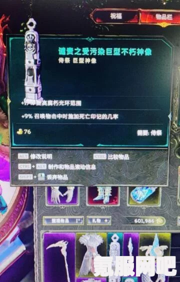 最后纪元死灵法师幽灵领主流配装指南及玩法详解