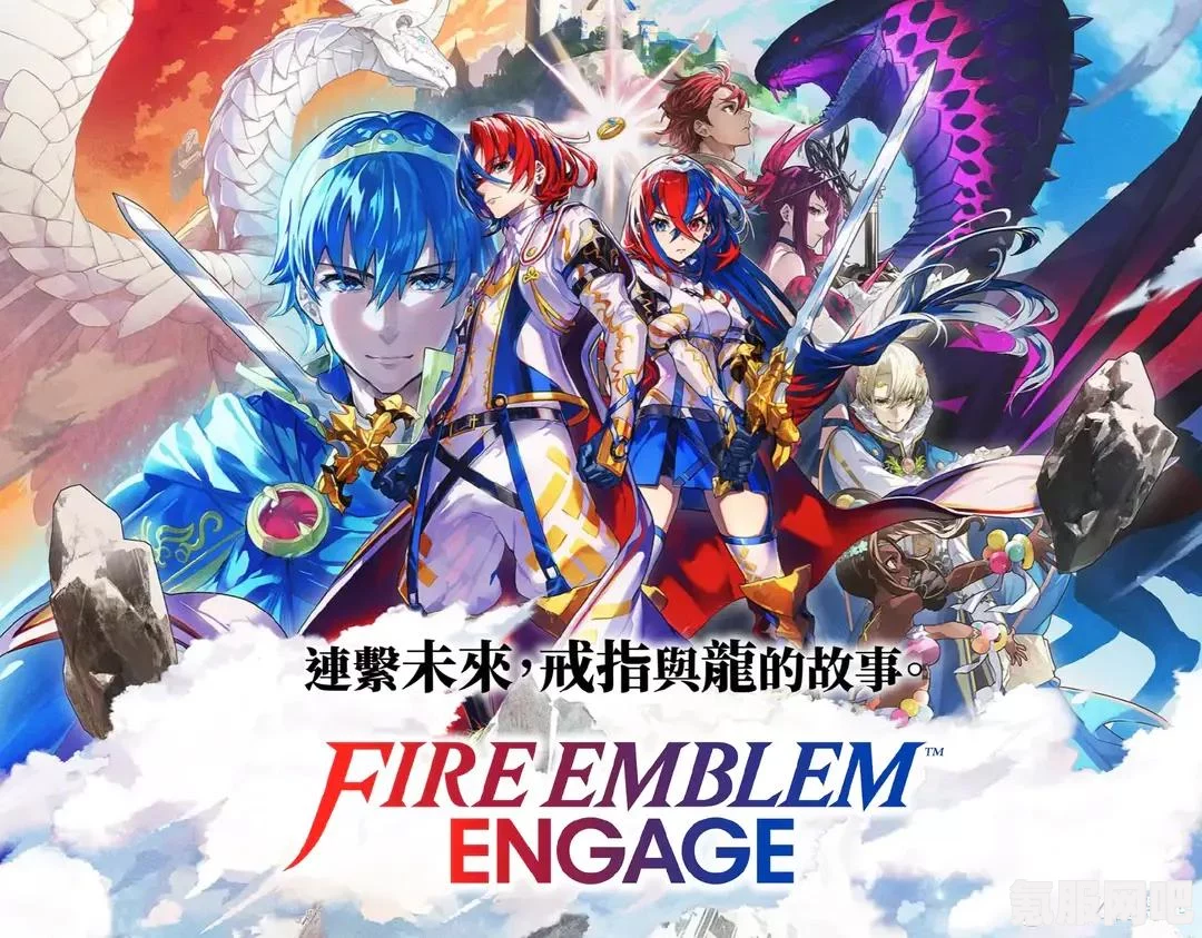 火焰纹章Engage官配戒指设定详解及角色配对概览