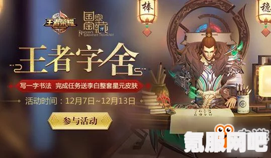 王者荣耀云梦宝藏攻略，解锁宝藏，成为荣耀巅峰！