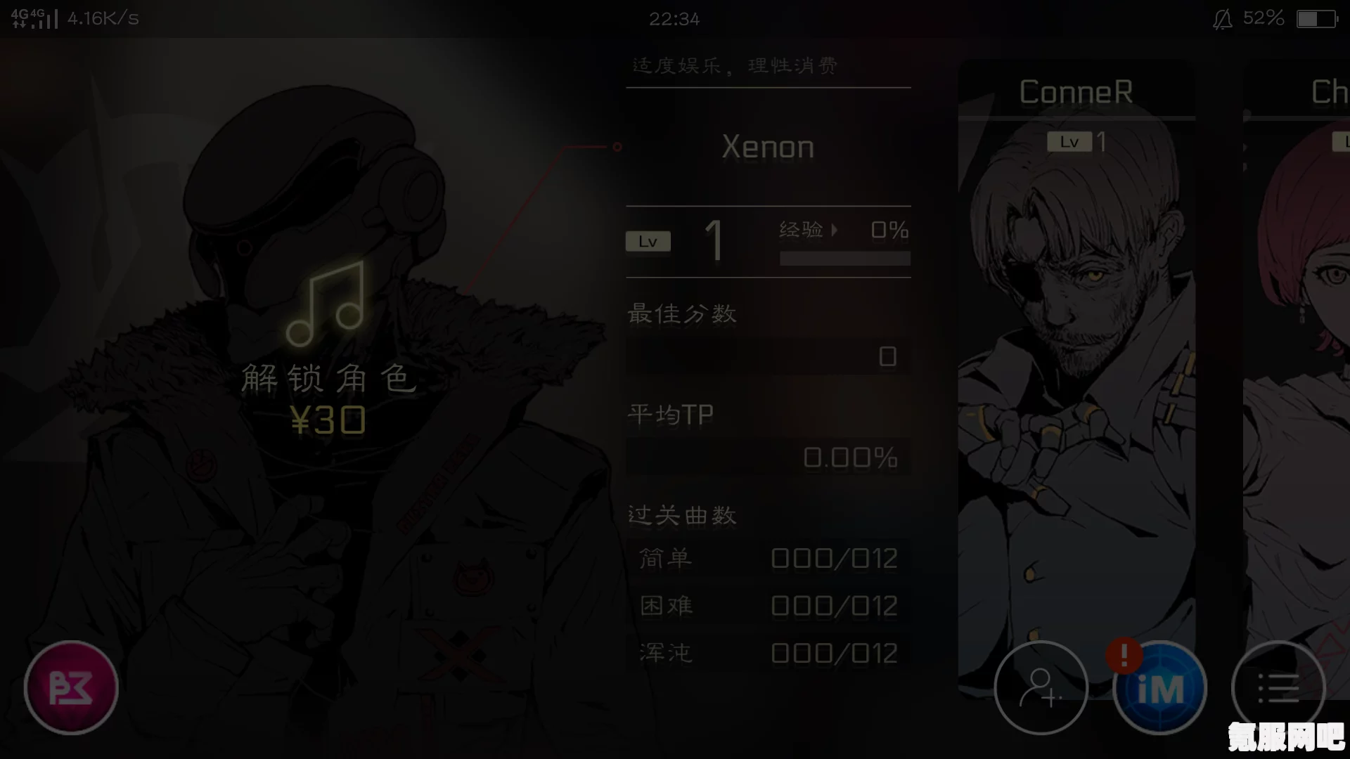 侠玩助手，Cytus II音乐世界下载攻略