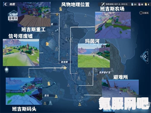 幻塔班吉斯避难所宝箱位置详解及攻略分享