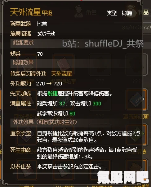 觅长生望风任务攻略，详细步骤与技巧