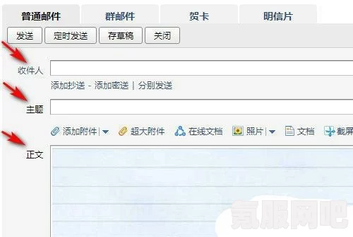 QQ邮箱格式的正确写法与示例分享